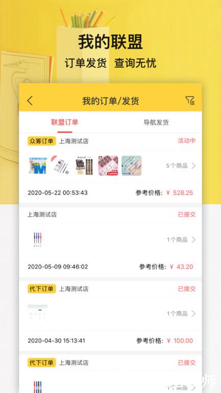 晨光联盟软件官方版 v8.12.4 安卓最新版本 1