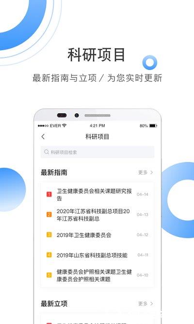 全球学术快报app v4.0.9 安卓最新版 2