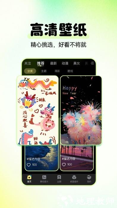 多美免费壁纸app v1.0.5 安卓版 2