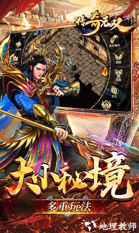传奇无双安卓版截图