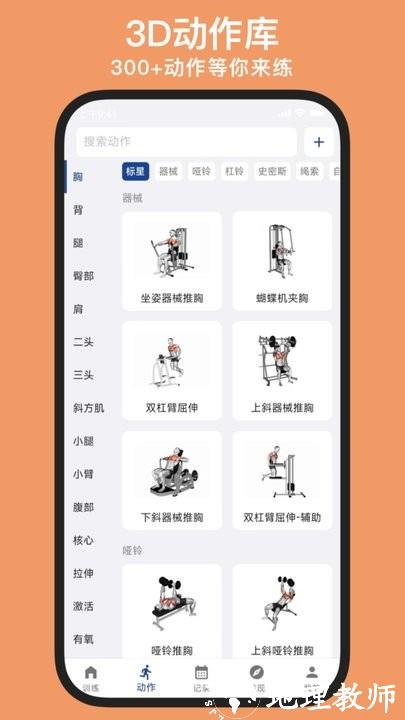 练练健身app最新版 v24.11.25 安卓版 0