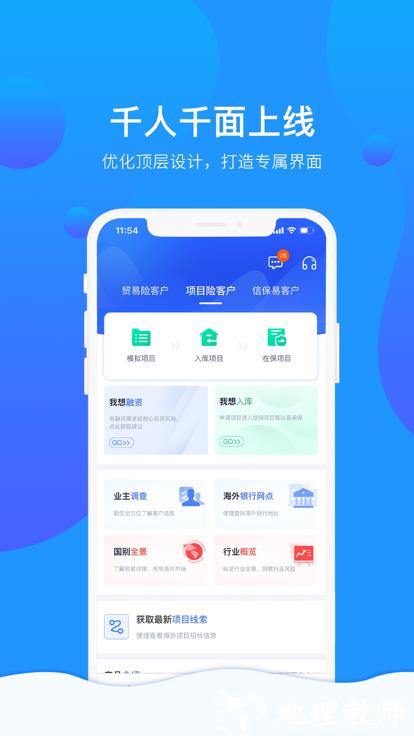 信步天下官方版 v4.0.1 安卓版 2