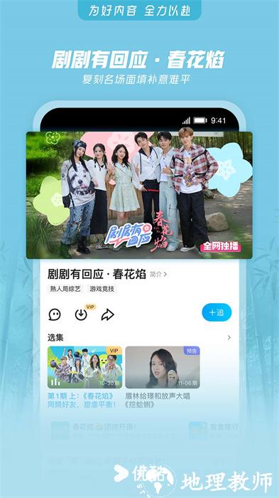 优酷视频最新版2024 v11.1.10 安卓版 3