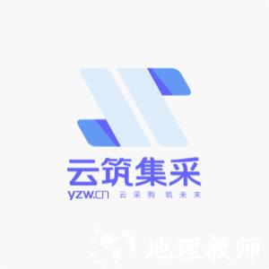 云筑集采