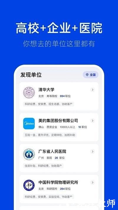 理聘手机版 v1.8.1 安卓版 2