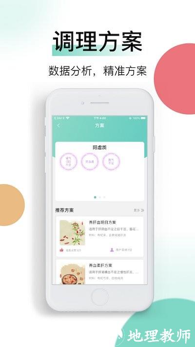 喜马把脉手机版 v5.11.0 安卓版 4