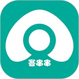 客串串