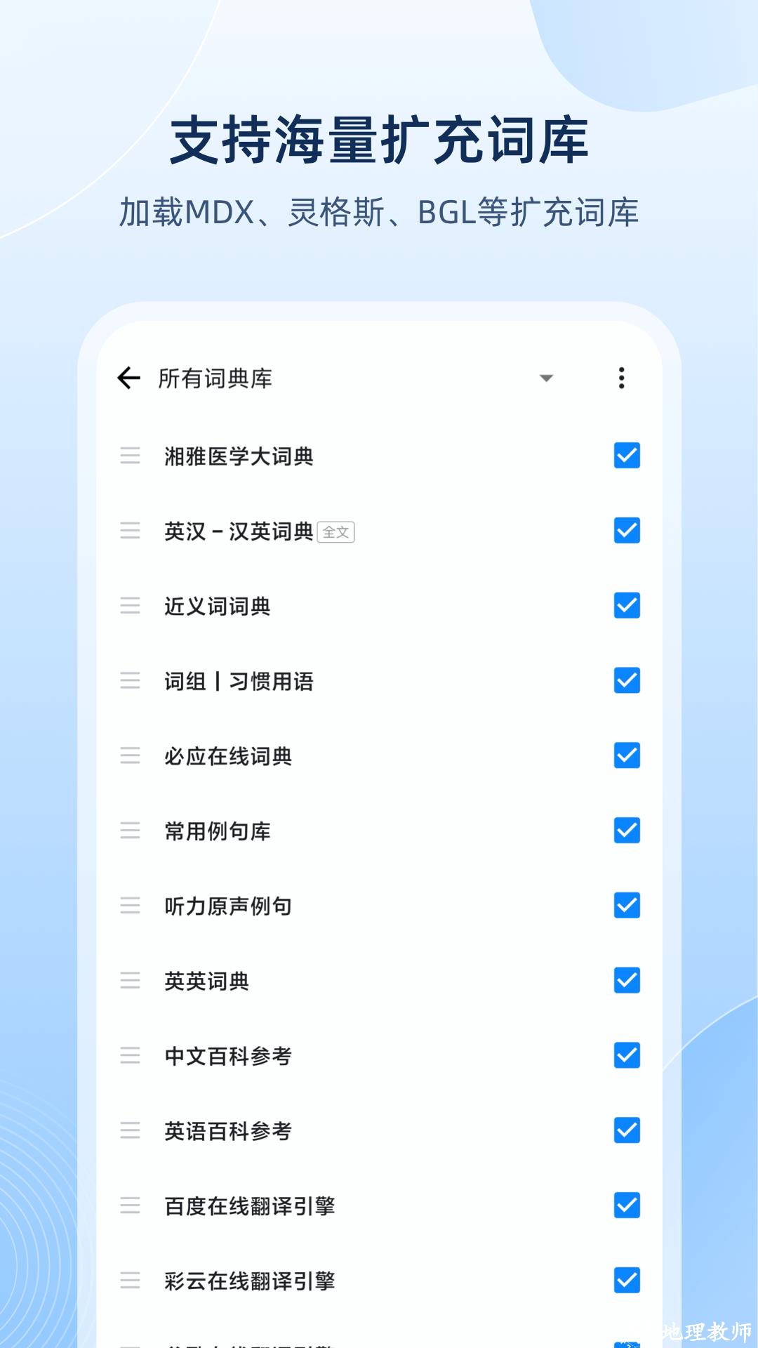欧路英语词典(欧路词典) v9.8.9 最新安卓版 0