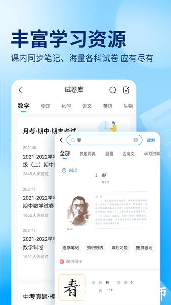 作业帮一对一在线辅导(在线拍照解题) v14.9.2 安卓版 3