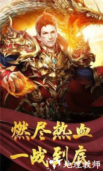 火龙超变新开高爆版截图