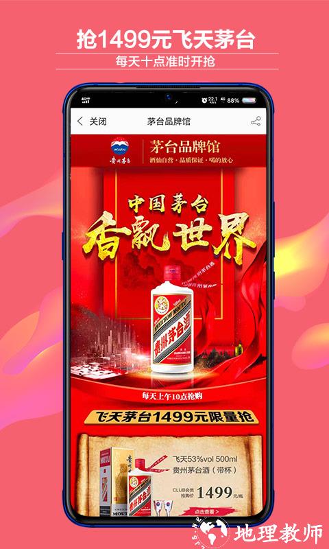 酒仙网官方版 v9.2.1.2 安卓最新版本 3