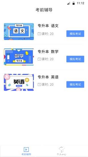 博学bx v2.4.6 安卓版 2
