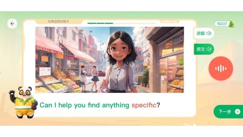 敦敦口语app v1.7.18.22 官方安卓版 2