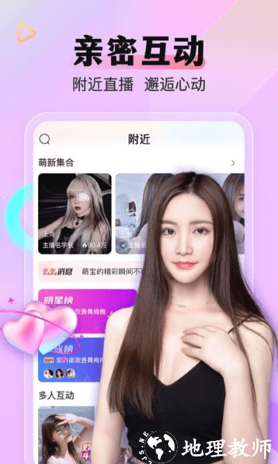 么么直播app v9.36.0 安卓版 0