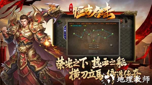 克里恒古合击截图