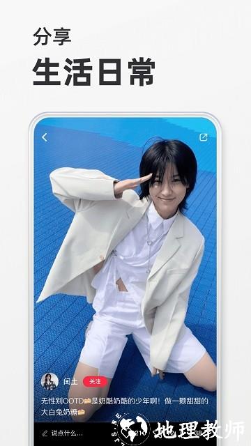 小红书群聊禁言版 v8.61.0 安卓版 3