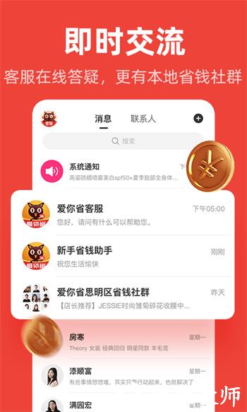 爱你省优惠券 v1.6.401 官方安卓版 2