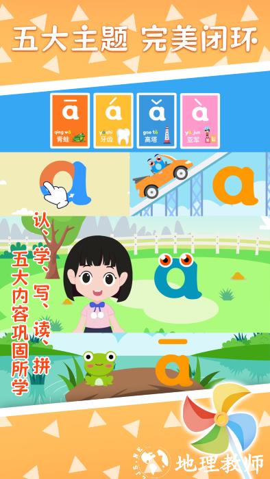 巧多拼音app v1.0.5 安卓版 4