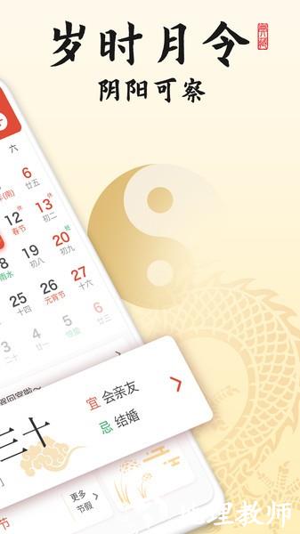 御用万年历app v1.5.1 安卓版 0