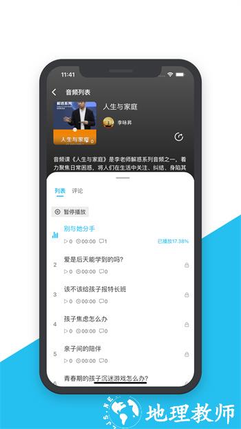 智慧之道手机客户端 v2.0.5 安卓版 0