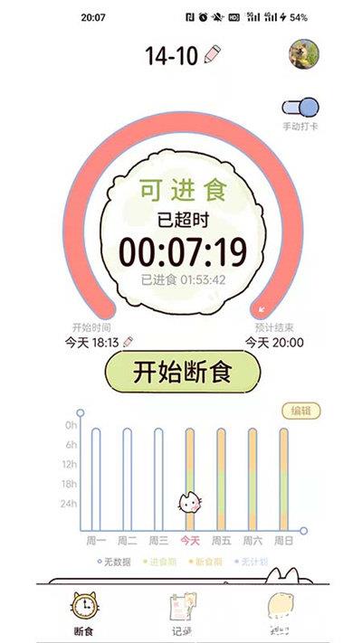 柠檬轻断食免费版 v3.1.2 安卓版 0