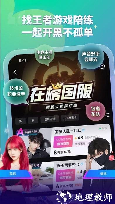 比心陪练app v9.26.3 安卓官方正版 1