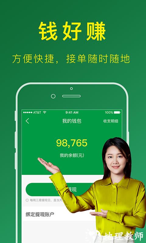 搬运帮工人接单app v1.9.6 安卓版 2