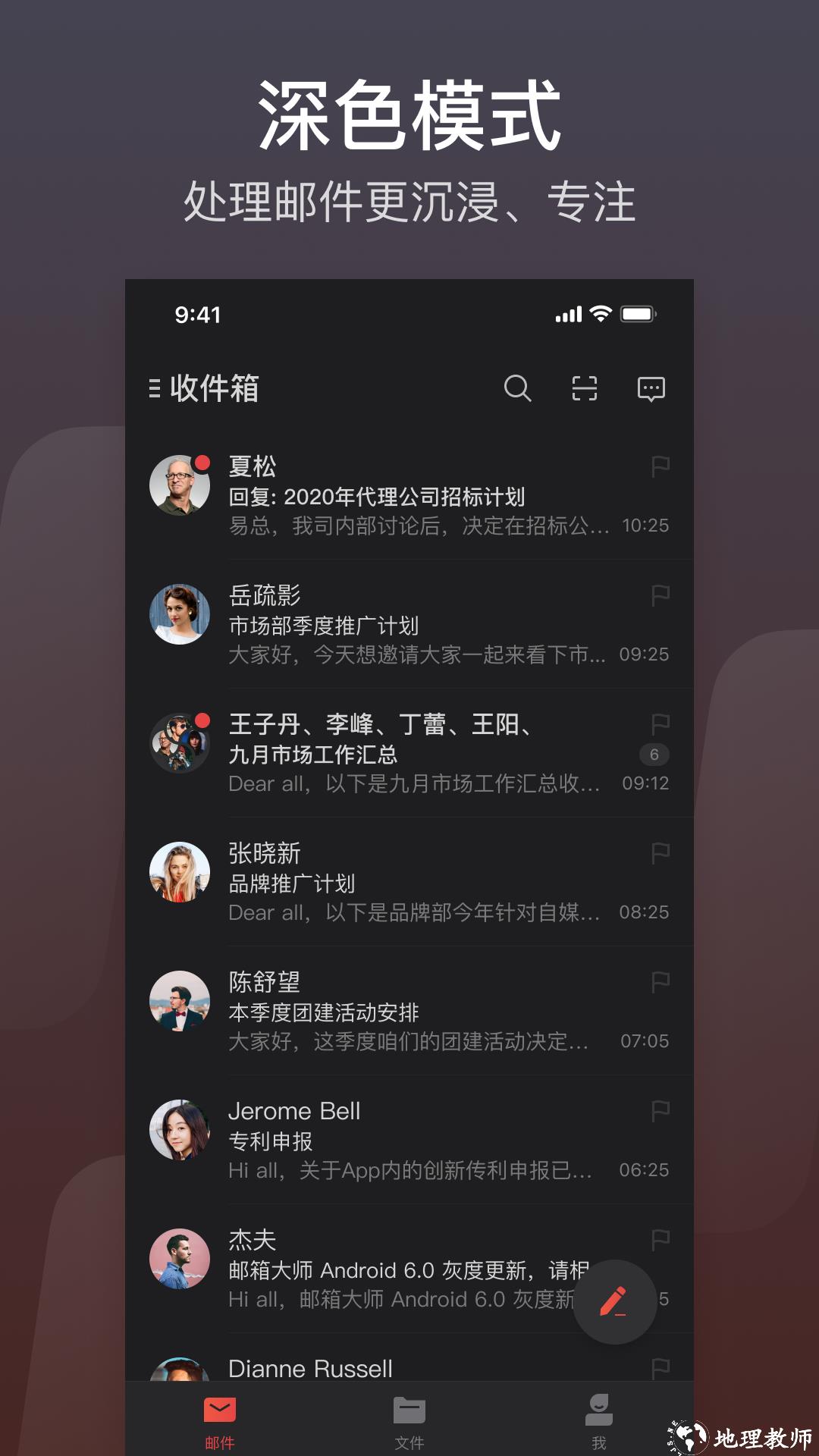 网易邮箱163 v7.20.2 安卓版 1