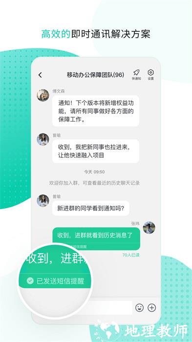 中移移动办公手机版 v3.5.5.1.1113 安卓版 1