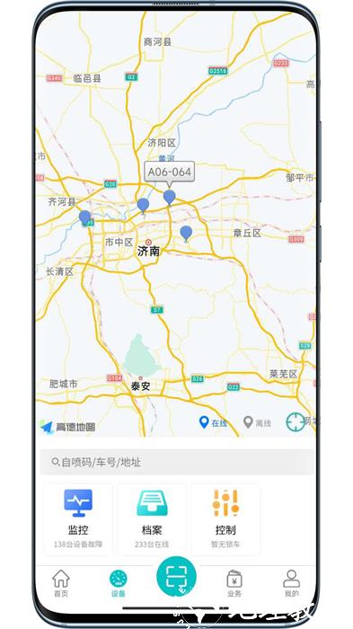 北谷租赁管家注册 v4.3.0 安卓版 1