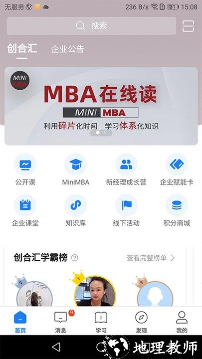 创合汇云课堂app v3.62.0 安卓版 4