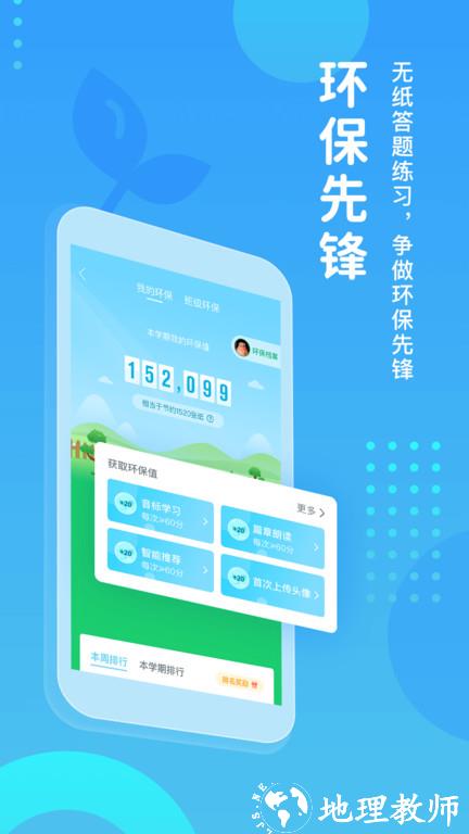 翼课学生官方版 v5.1.6 安卓版 0