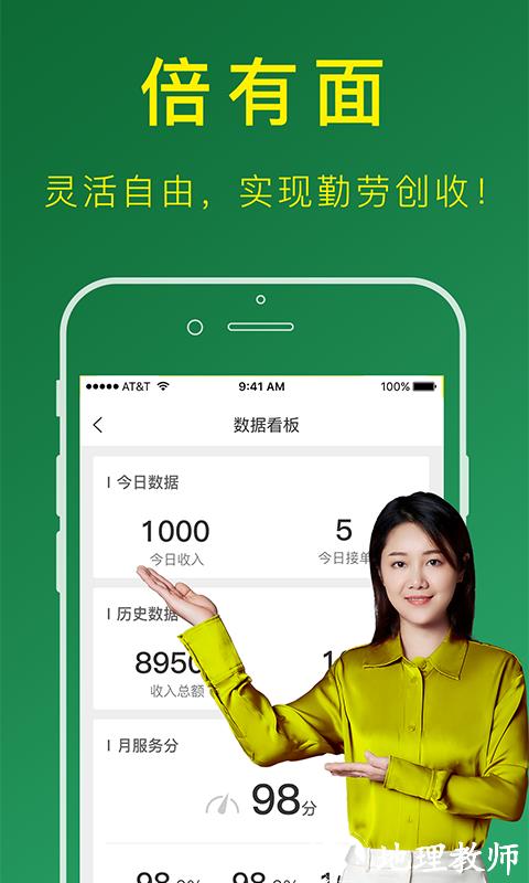 搬运帮工人接单app v1.9.6 安卓版 3