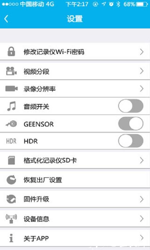 上汽大众记录仪app v2.1.6 官方安卓版 1