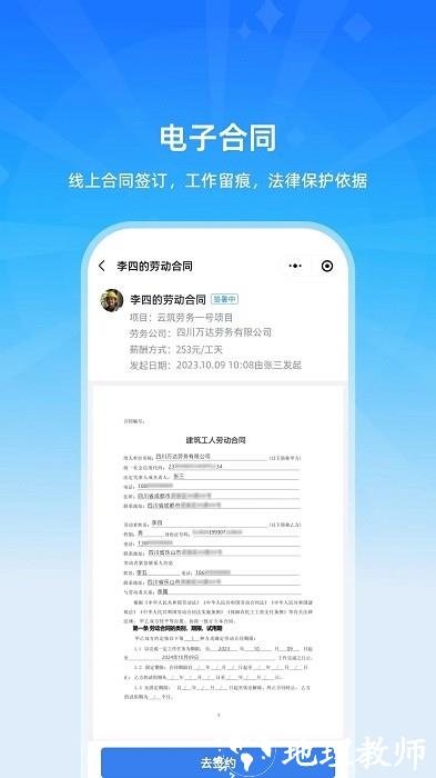 云筑工匠行业版app v1.2.15 安卓官方版 2