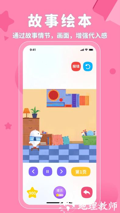 ar神奇七巧板app v1.5.0 安卓版 3