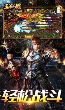 王者之战神器无限刀截图