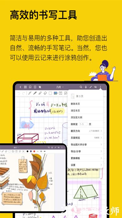 云记app最新版本 v2.9.9.2 安卓手机版 0