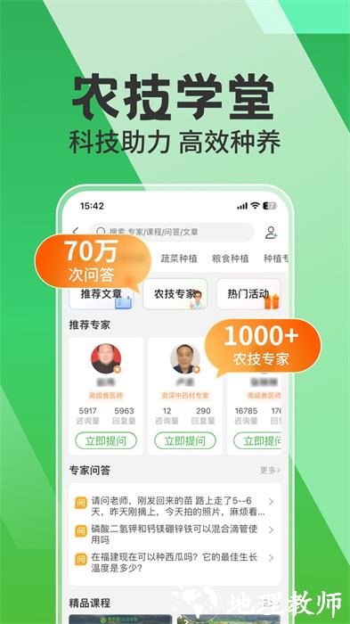 中国惠农网官方版 v5.6.6.0 安卓版 2