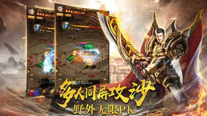 骷髅王无限刀专属神器截图