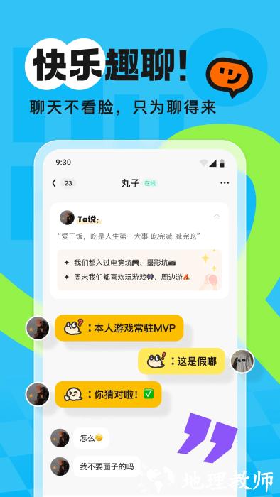 火花chat交友软件 v3.2.18 安卓版 1