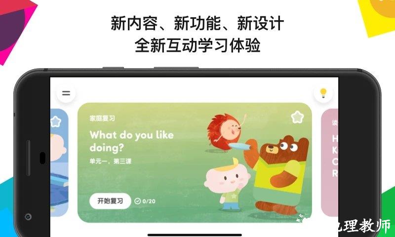 英孚教育官方版 v3.28.0 安卓最新版本 2