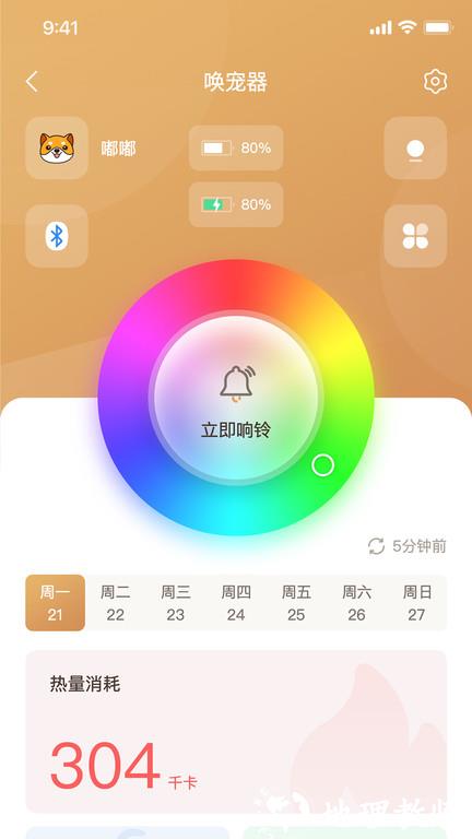 云宠智能app v2.1.1 安卓版 0