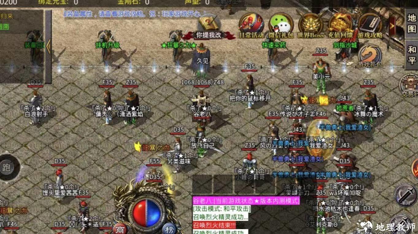 魔杖传奇180复古截图