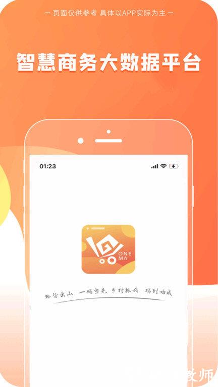 一码贵州最新版 v1.9.12.0 安卓版 0