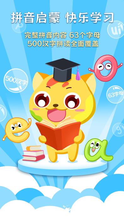 巧多拼音app v1.0.5 安卓版 3