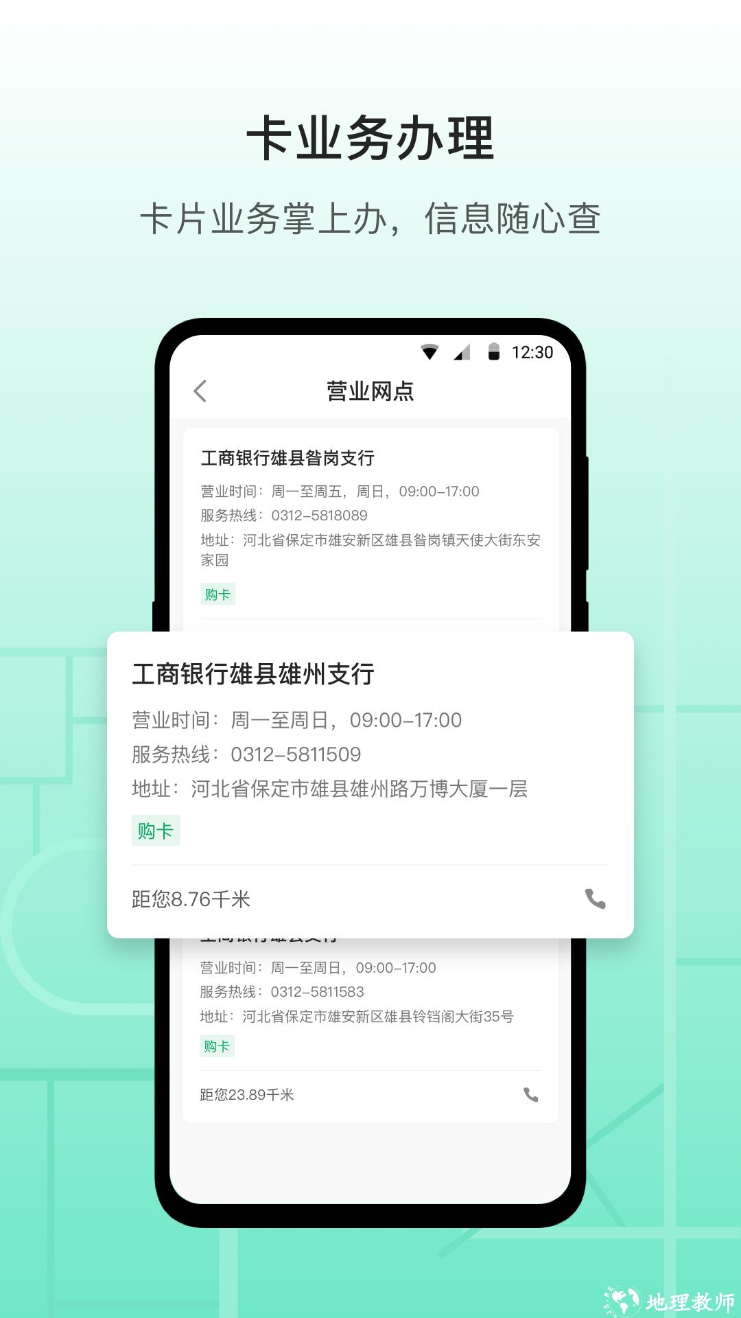 雄安行 v3.10.0 安卓版 3