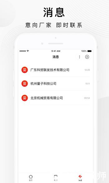 百度爱采购买家app v2.6.4 安卓版 0