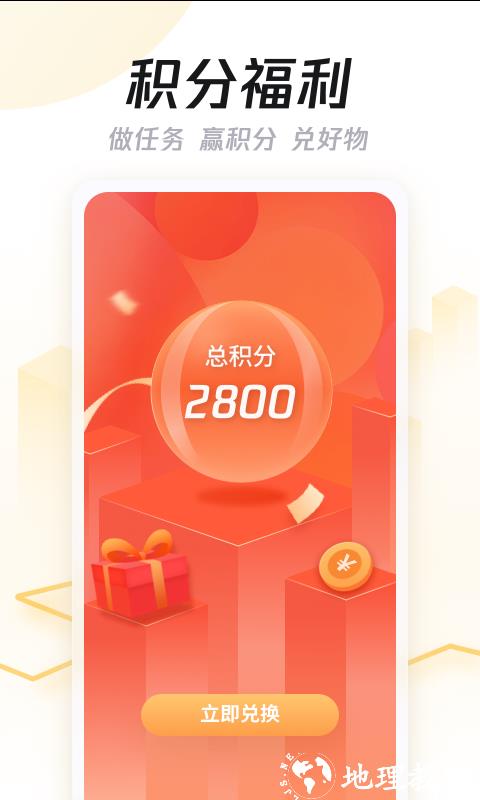 腾讯企鹅汇图(任务赚钱) v3.26.0 官网安卓版 1