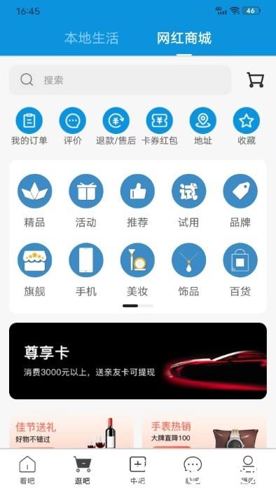 吧中吧app v7.0.5 安卓版 0